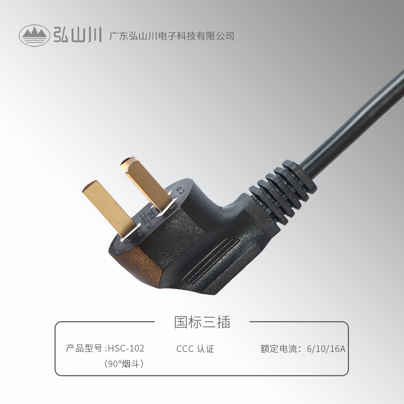 China three plug ( Schuko )